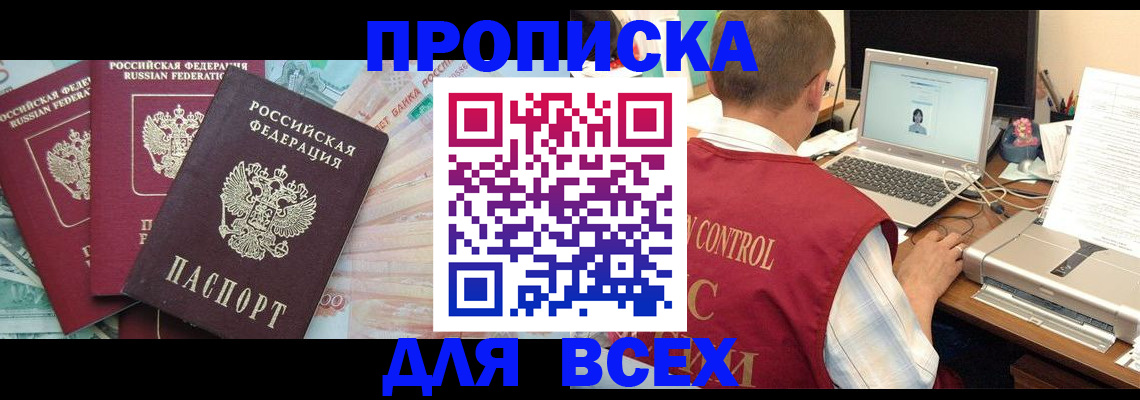 миграционный учет в Райчихинске