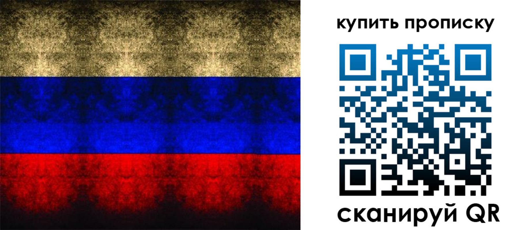 прописка в Райчихинске