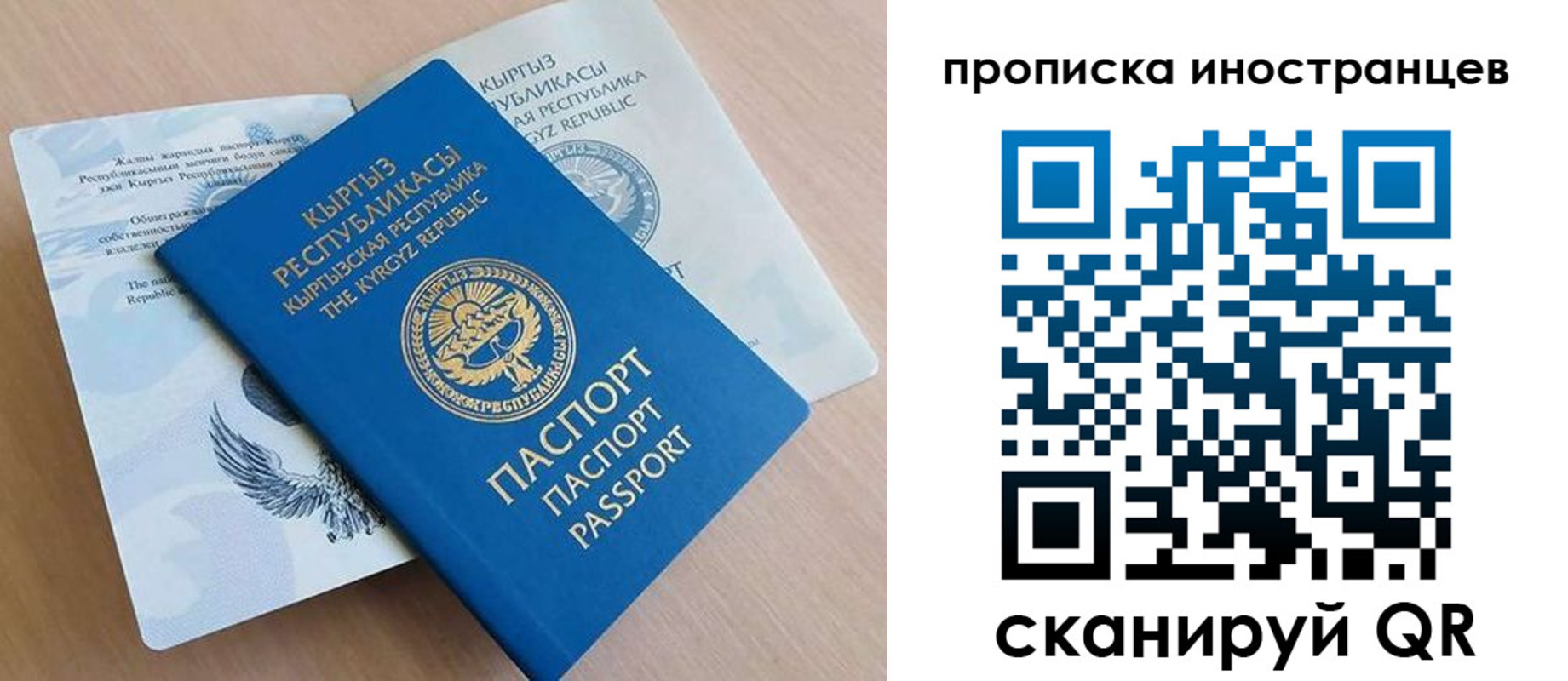 временная регистрация гарантия в Райчихинске