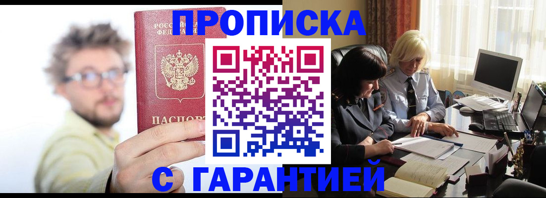 регистрация для дет. сада в Райчихинске