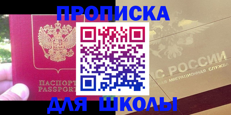временная регистрация законно в Райчихинске