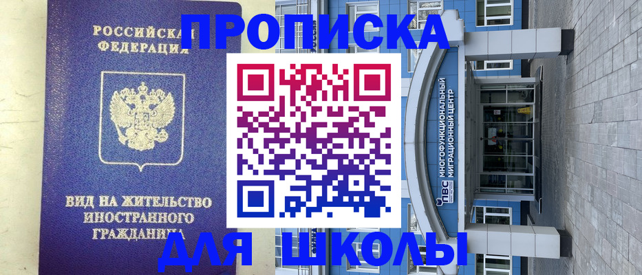 прописка в квартире в Райчихинске